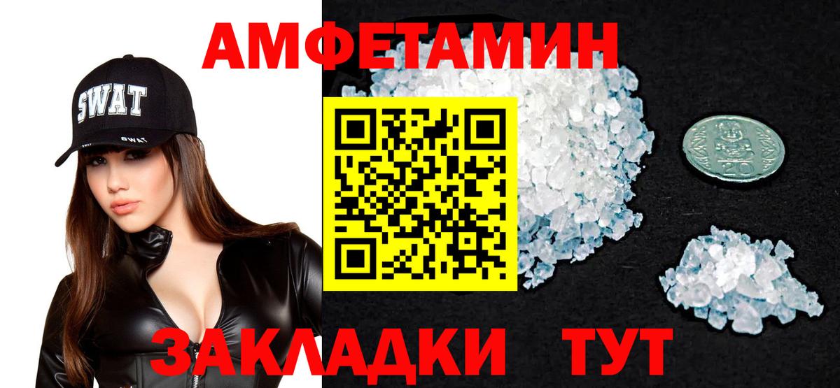 Amphetamine  Amphetamine Premium  Амфетамин  Михайловка  Вход с VPN 