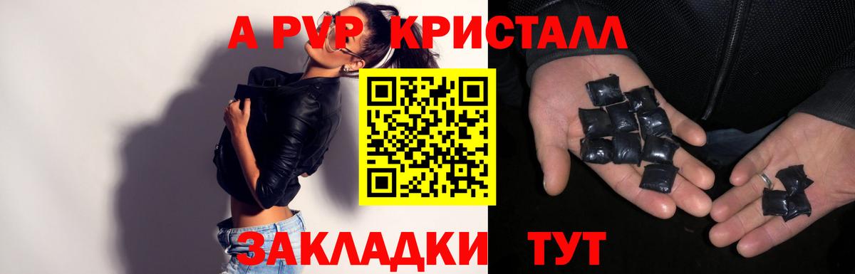 A-PVP VHQ  Альфа ПВП  Альфа ПВП мука  A PVP СК  Михайловка  Вход с VPN 