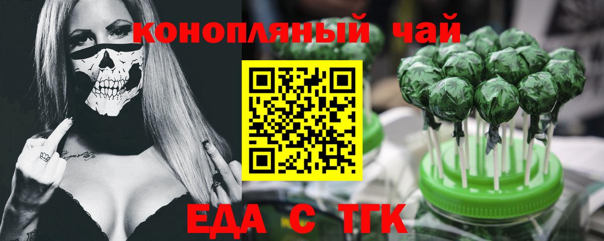 Canna-Cookies конопля Михайловка