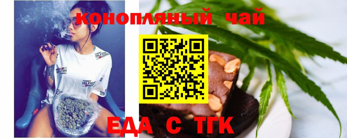 Cannafood конопля  Вход с VPN  Михайловка 