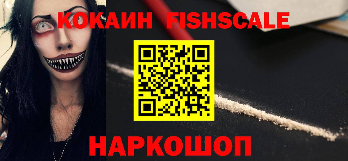 как найти   КОКАИН  Вход с VPN  Михайловка  КОКАИН 97%  Cocaine Колумбийский 