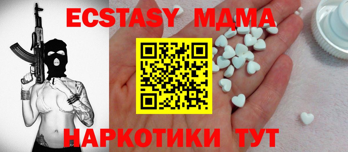 ЭКСТАЗИ DUBAI  Ecstasy  Михайловка  Вход с VPN 