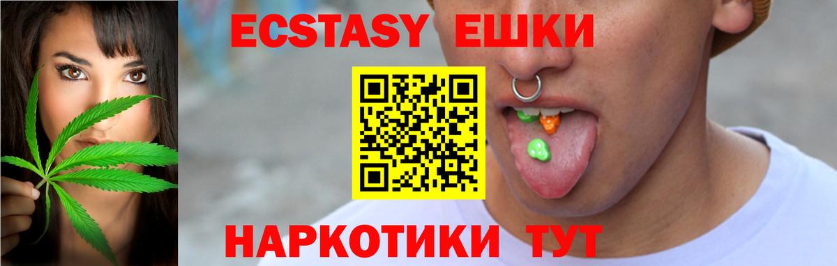 Ecstasy Punisher Михайловка