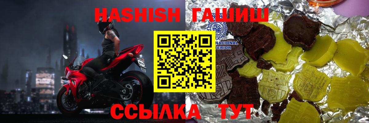 Гашиш 40% ТГК Михайловка