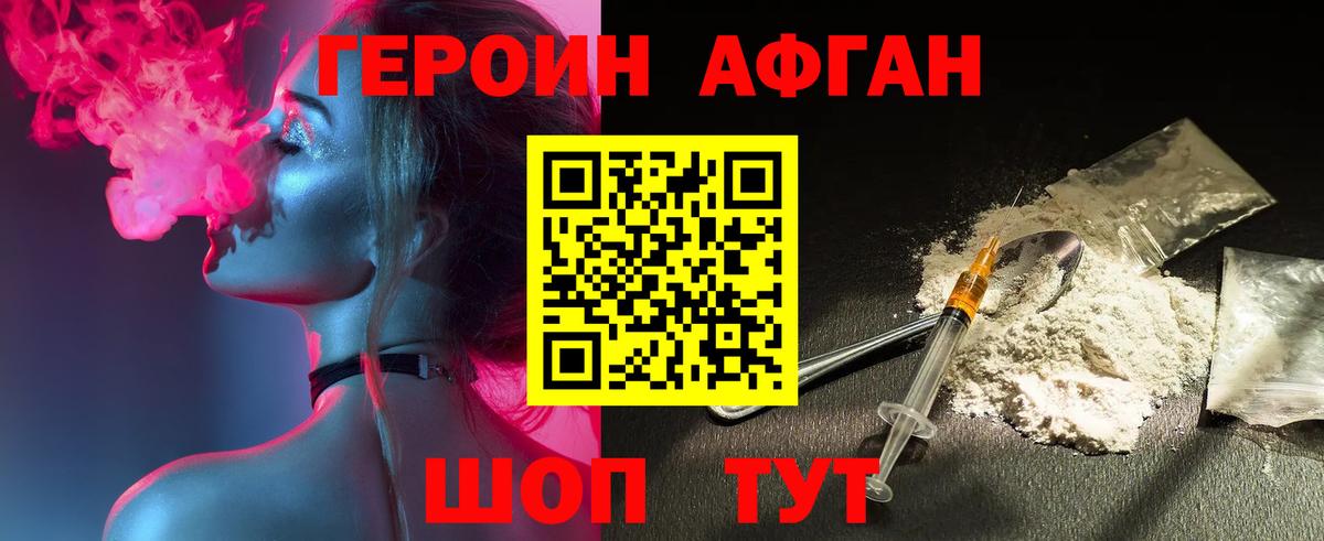 Героин гречка  Вход с VPN  Михайловка 