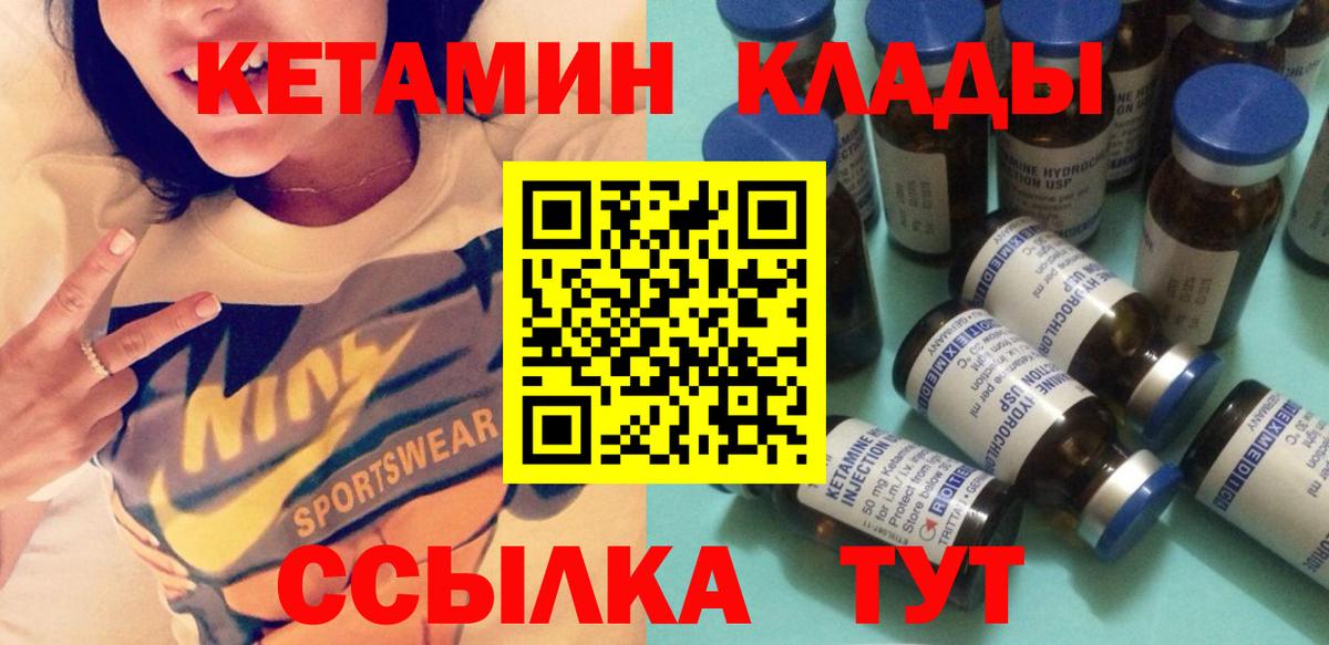 Михайловка  блэк спрут ONION  Вход с VPN  Кетамин ketamine 