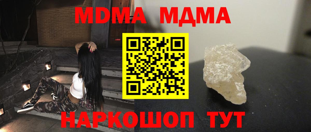 Михайловка  MDMA Molly  Вход с VPN  МДМА  МДМА VHQ 