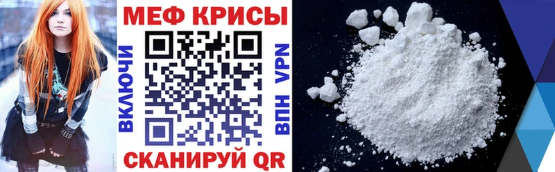 Меф мяу мяу  Михайловка