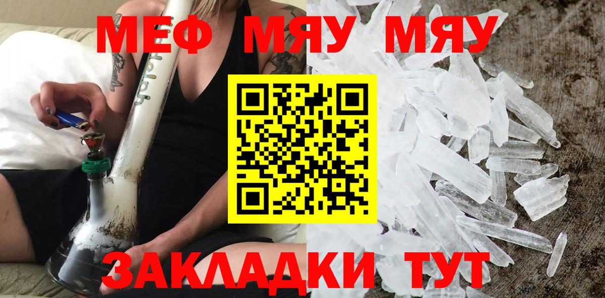 Меф mephedrone  Вход с VPN  Меф мука  Михайловка 