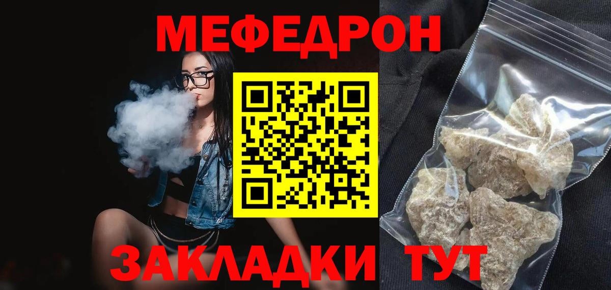 Мефедрон  Михайловка