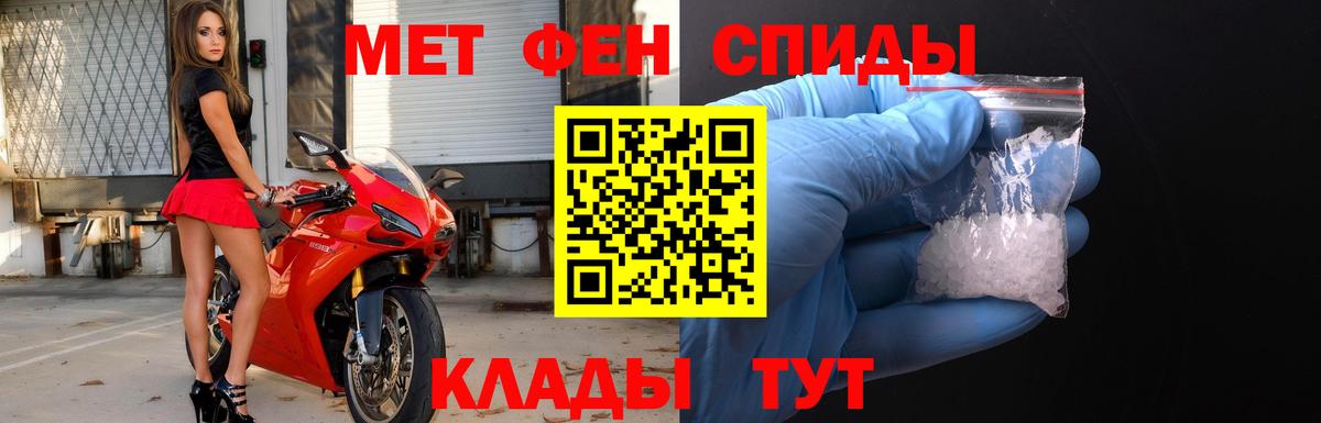 МЕТАМФЕТАМИН пудра Михайловка