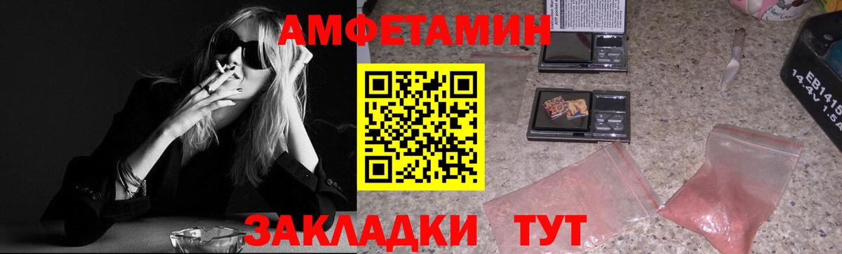 Метамфетамин Methamphetamine  Вход с VPN  Михайловка 